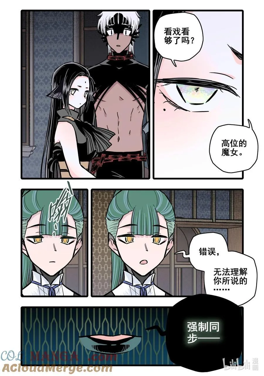 无脑魔女动漫在线观看漫画,114 第一百一十四话1图