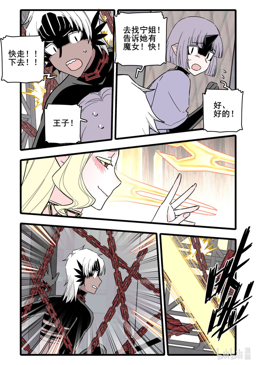 无脑魔女免费看全集漫画,067 第六十七话2图