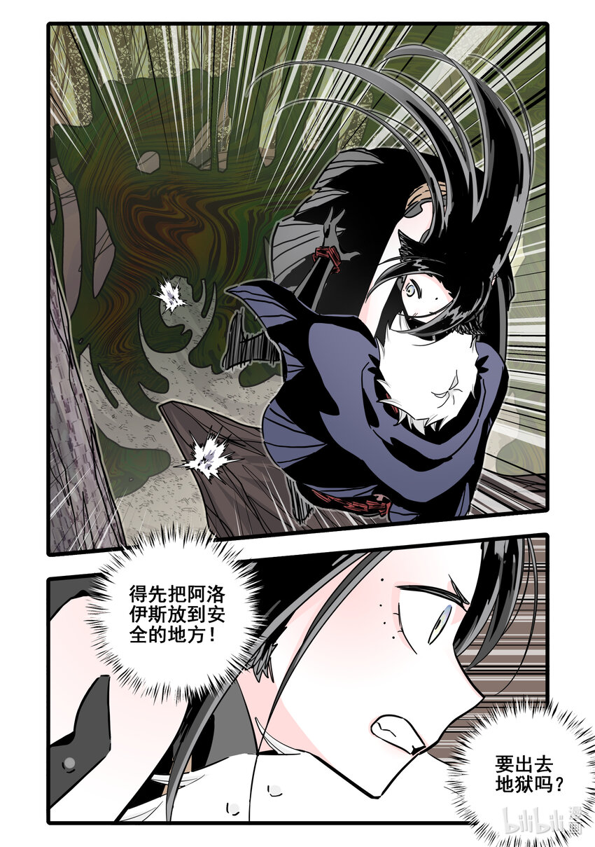 无脑魔女第3季在线观看漫画,077 第七十七话2图