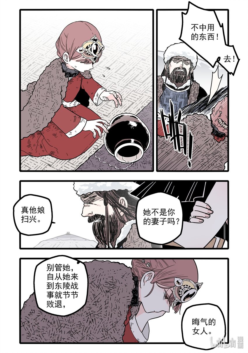 无脑魔女漫画86话漫画,12 第十二话 魔女篇开启1图