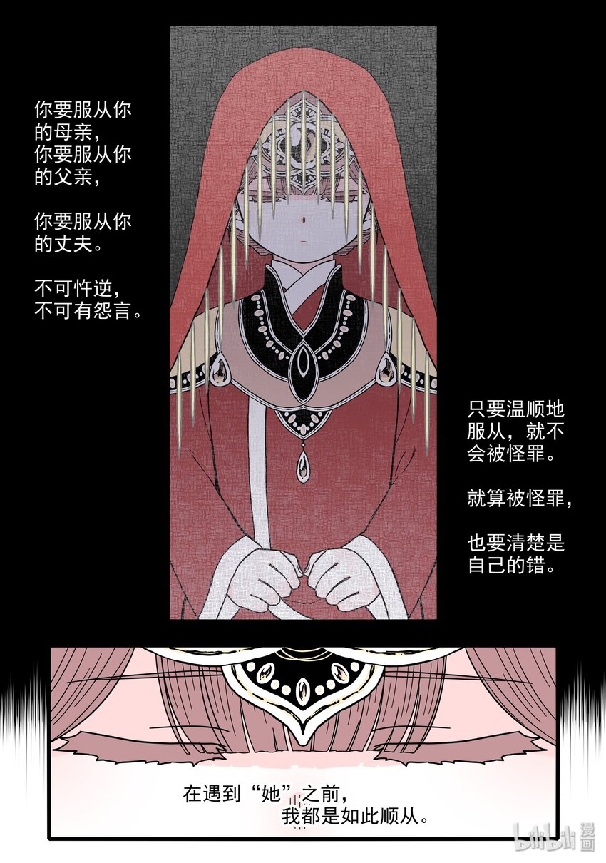 无脑魔女为什么不更了漫画,12 第十二话 魔女篇开启2图