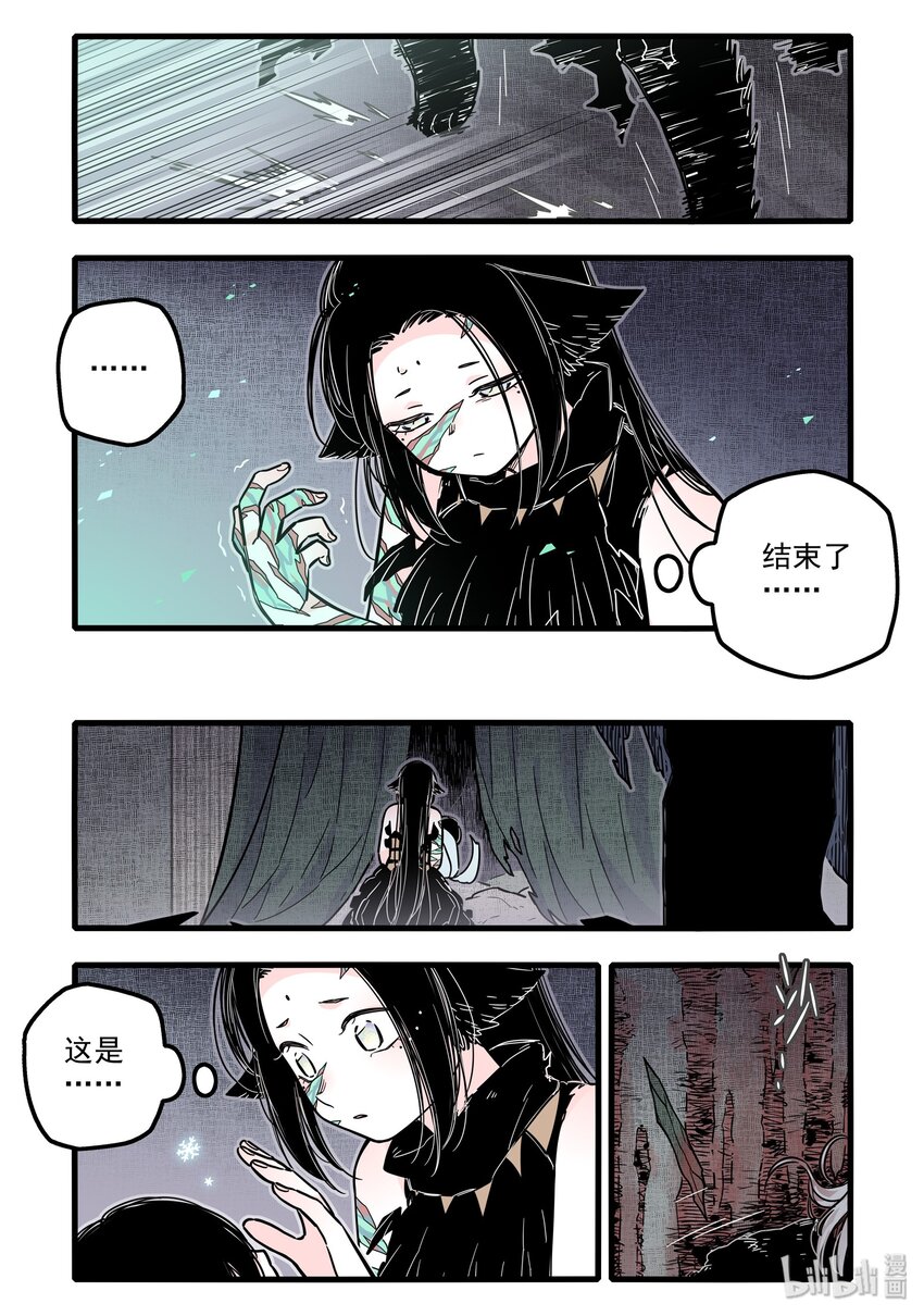 无脑魔女漫画86话漫画,026 第二十六话2图