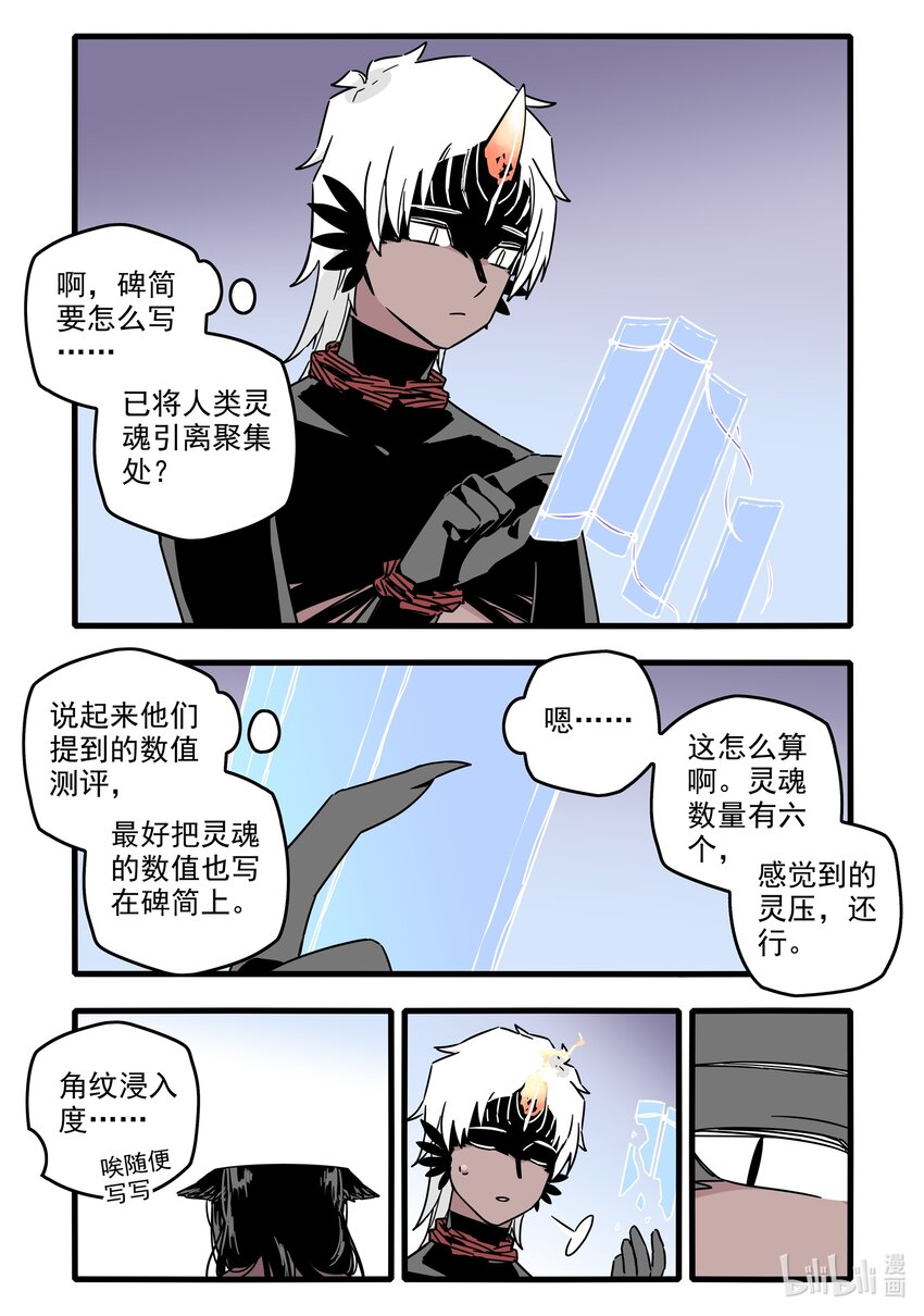 无脑魔女雾魔女漫画,041 第四十一话2图