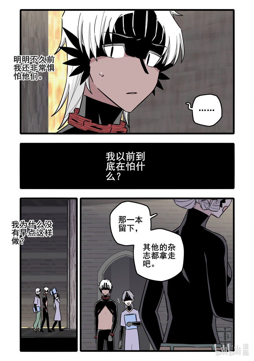 无脑魔女漫画结局漫画,063 第六十三话2图