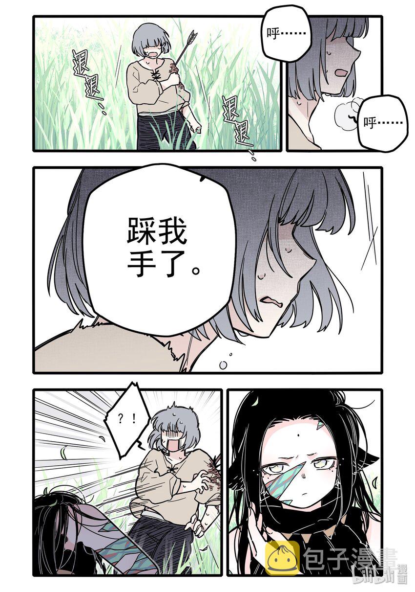 无脑魔女漫画,027 第二十七话2图