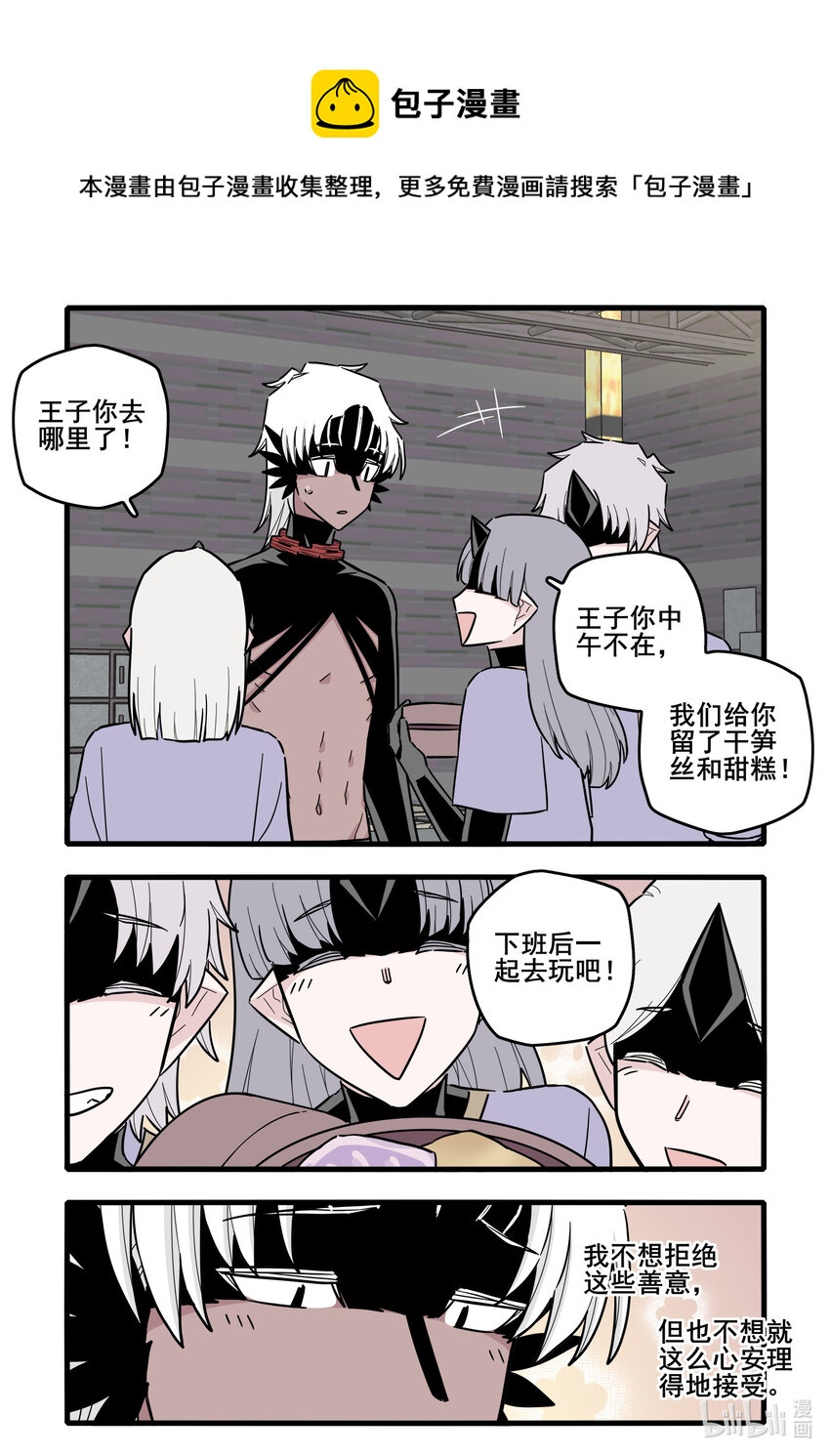 无脑魔女漫画结局漫画,063 第六十三话1图