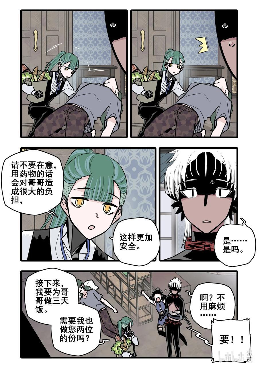 无脑魔女漫画全集解说漫画,097 第九十七话2图