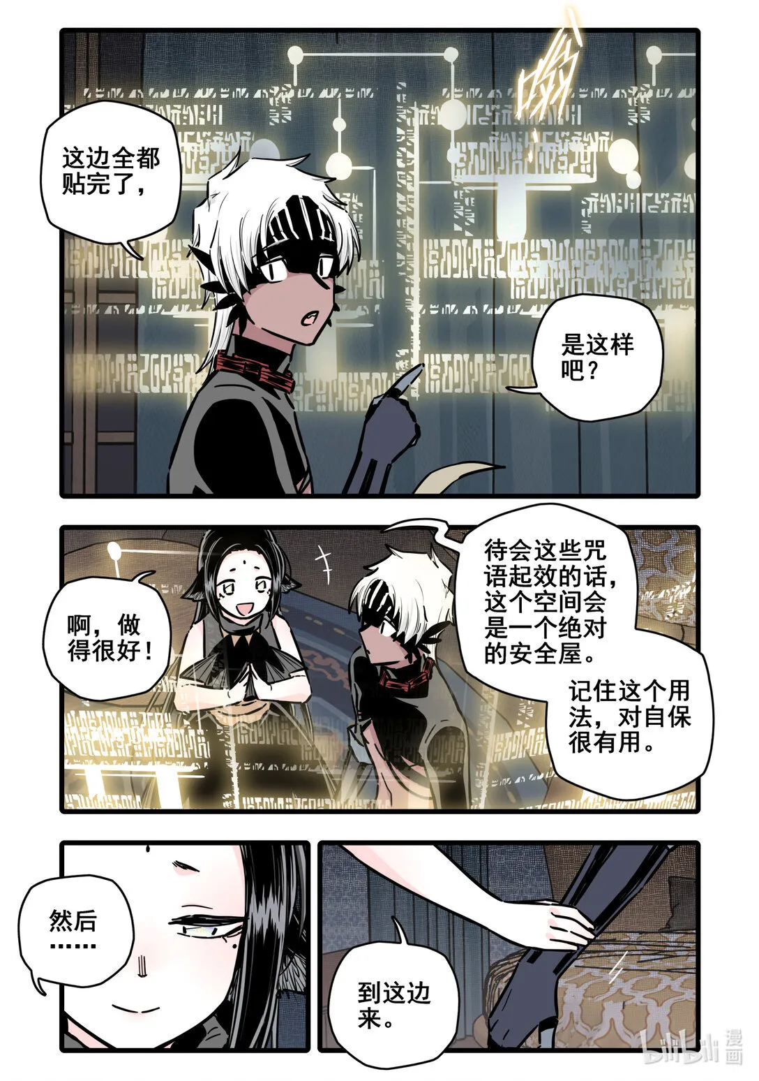 无脑魔女动漫名字叫什么漫画,116 第一百一十六话1图