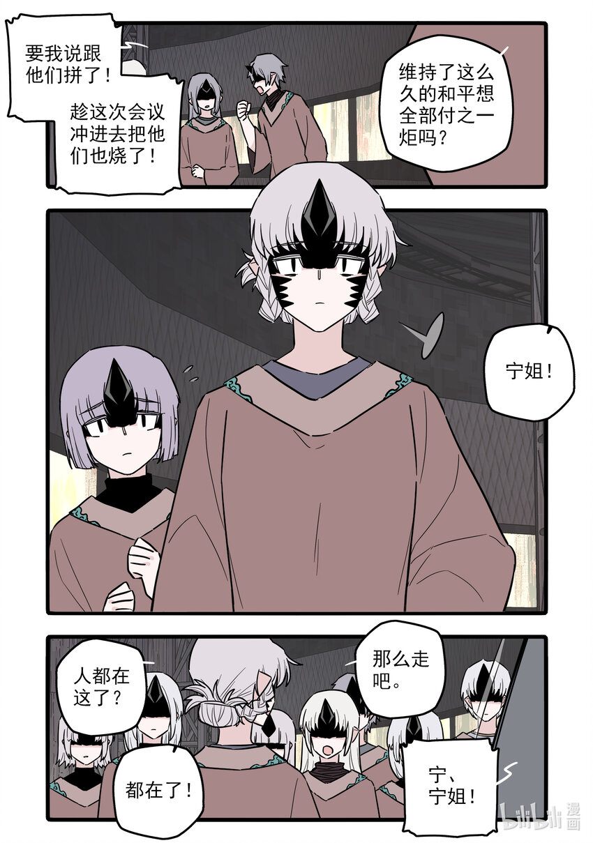 无脑魔女免费阅读酷漫屋漫画,056 第五十六话2图