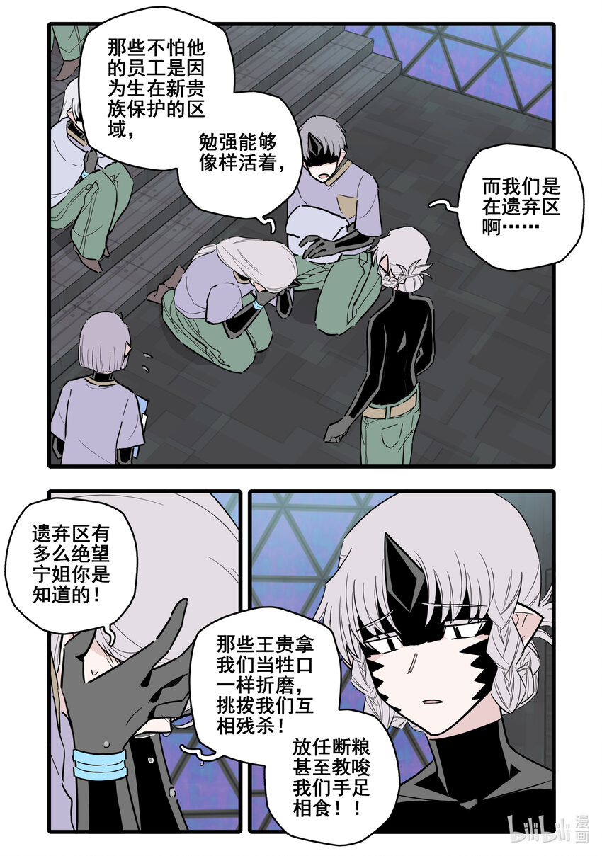 无脑魔女为什么哭漫画,078 第七十八话2图