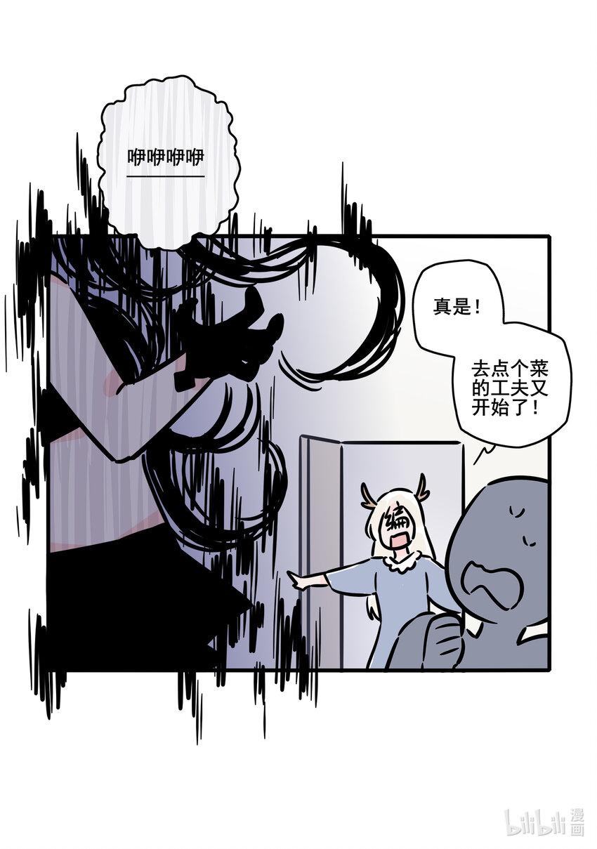 无脑魔女漫画解说漫画,番外 番外2图