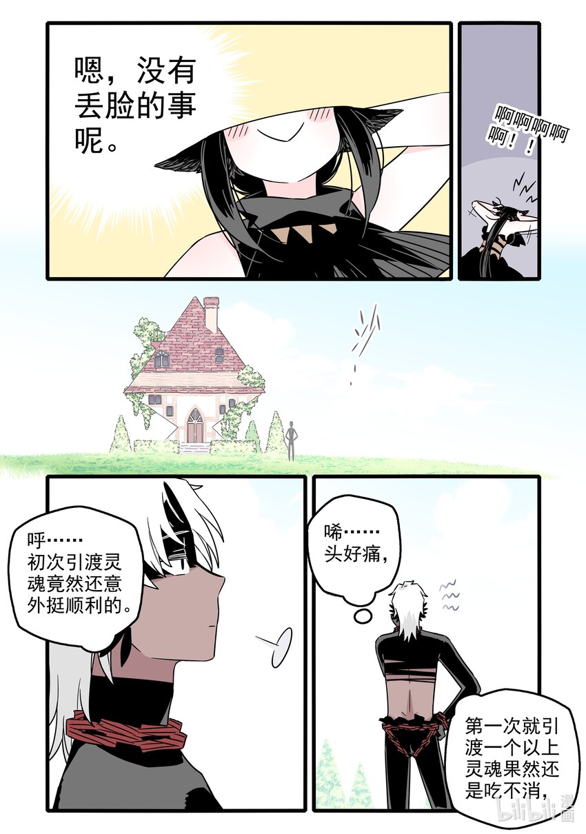 无脑魔女免费阅读下拉式奇漫屋漫画,043 第四十三话1图