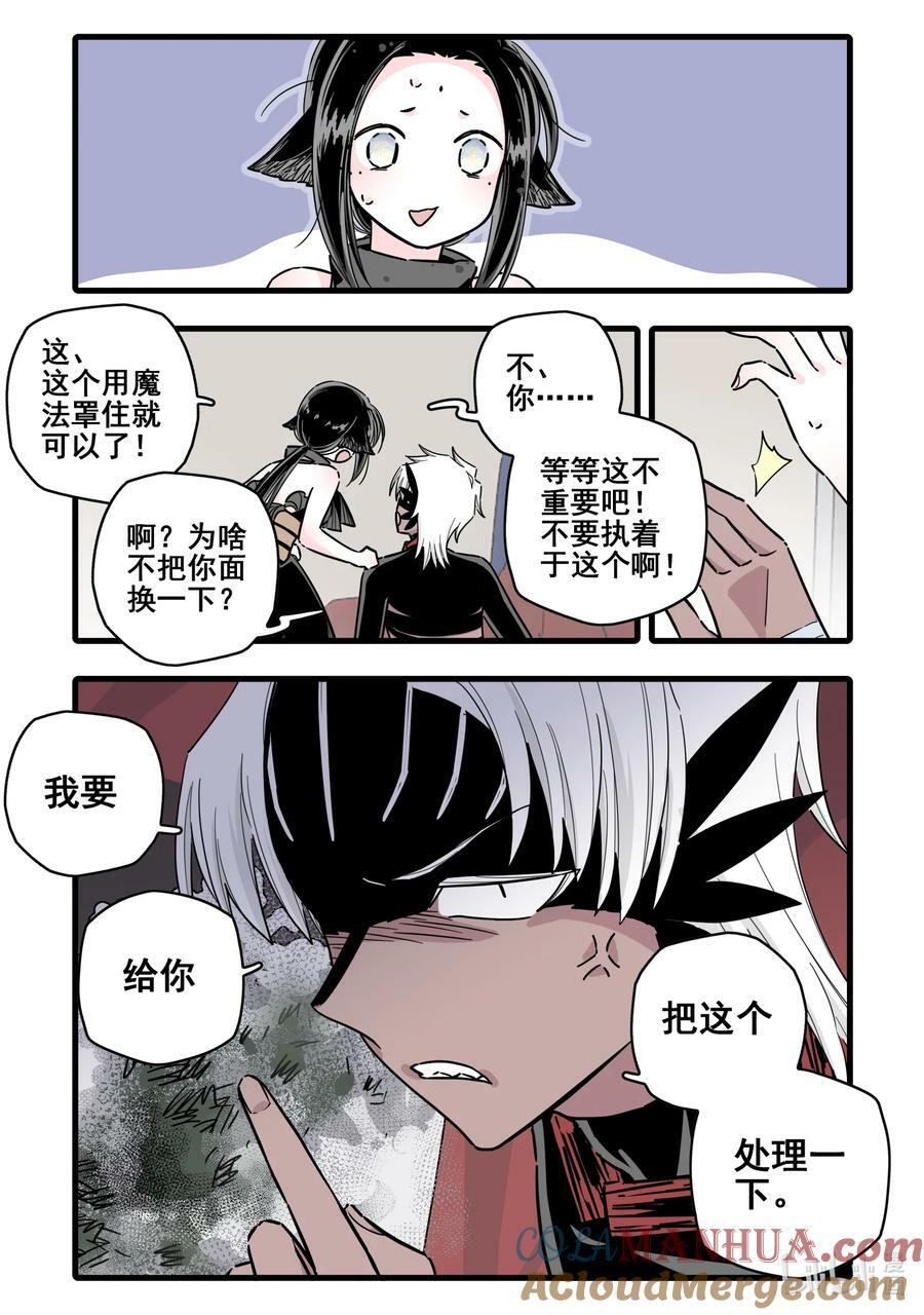 无脑魔女叫什么名字漫画,091 第九十一话2图