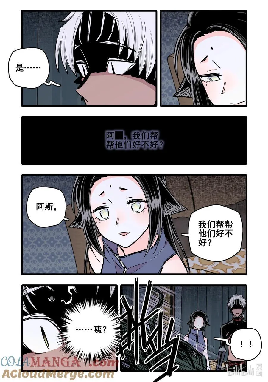 无脑魔女叫什么名字漫画,113 第一百一十三话2图