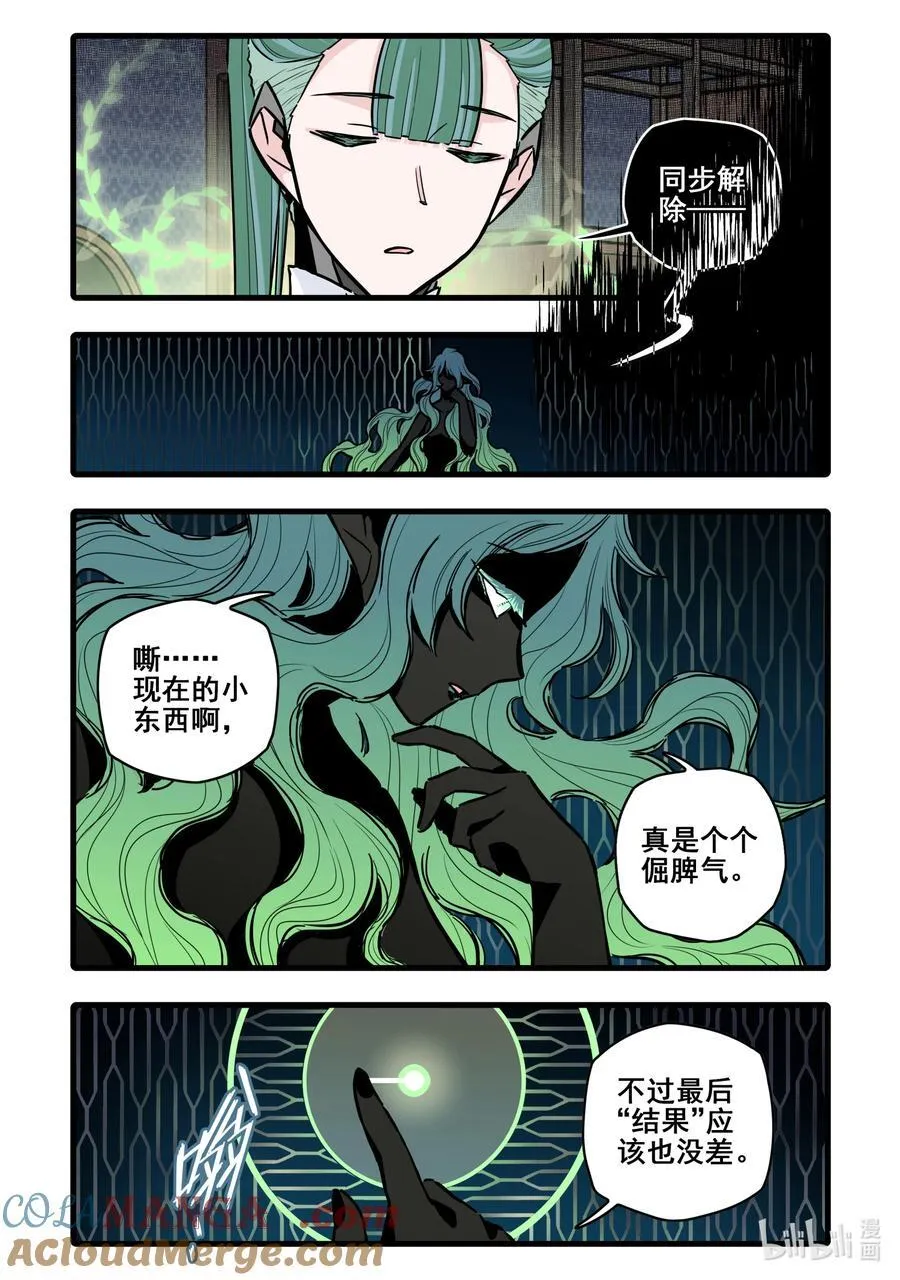 无脑魔女中的女勇者是谁漫画,115 第一百一十五话1图