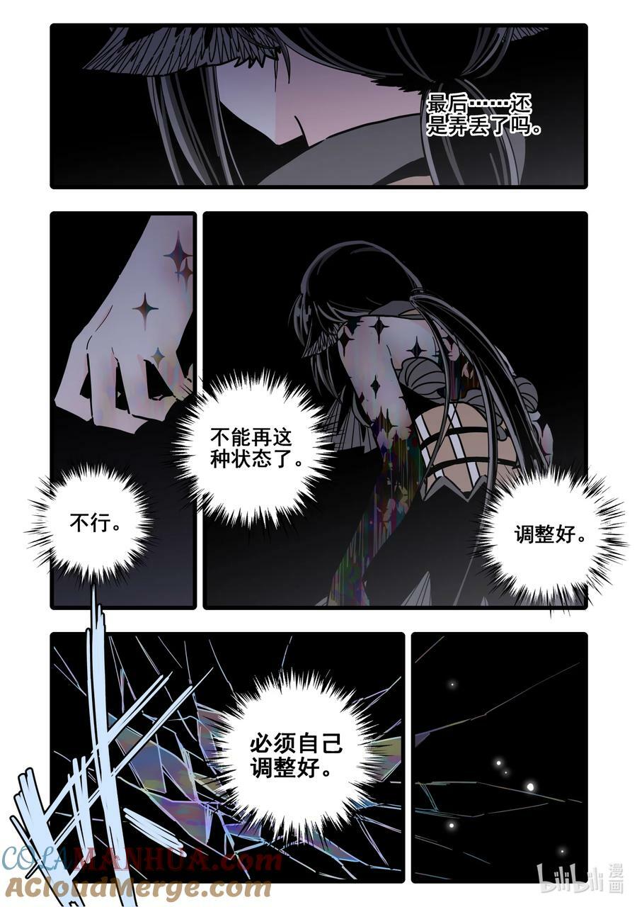 无脑魔女漫画结局漫画,090 第九十话1图