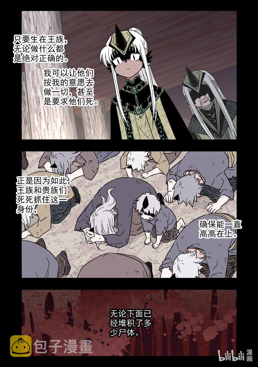 无脑魔女中的女勇者是谁漫画,046 第四十六话1图