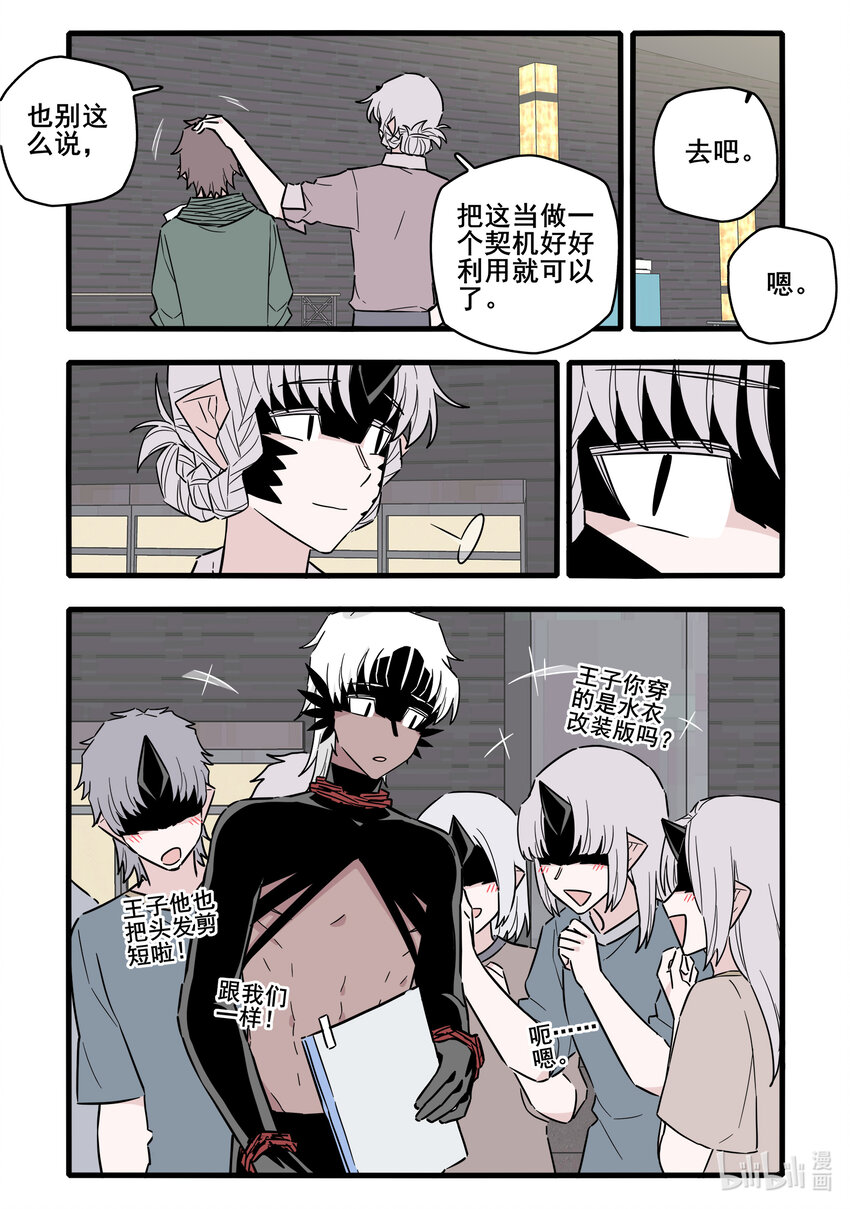 无脑魔女中的女勇者是谁漫画,061 第六十一话1图