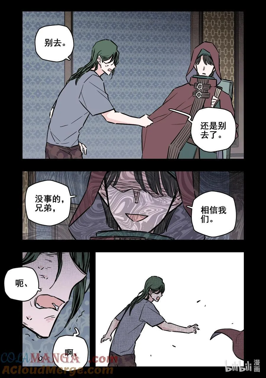 无脑魔女中的女勇者是谁漫画,112 第一百一十二话1图