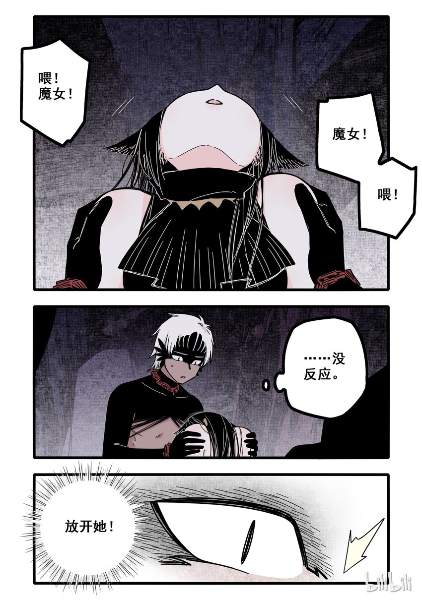 无脑魔女第二季漫画免费观看漫画,07 第七话1图