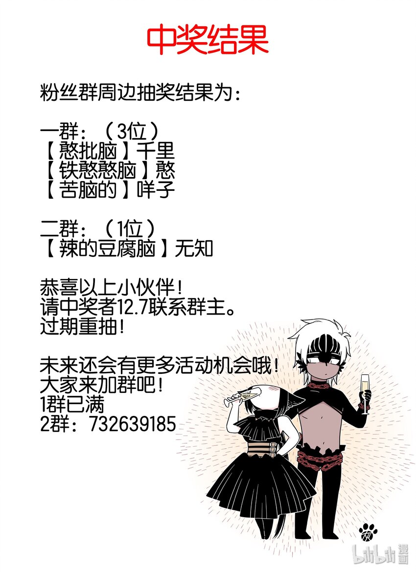 无脑魔女剪辑漫画,中奖结果 中奖结果1图