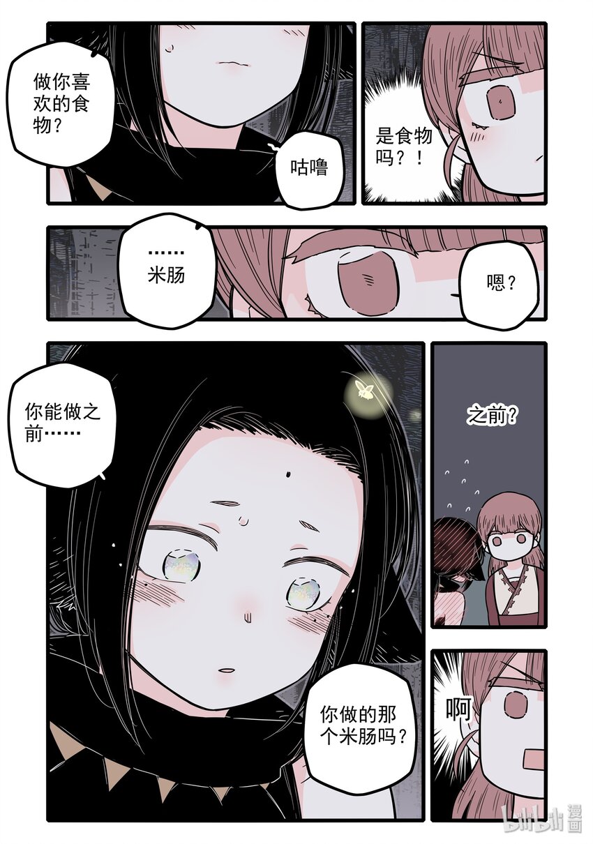 无脑魔女免费阅读酷漫屋漫画,18 第十八话2图