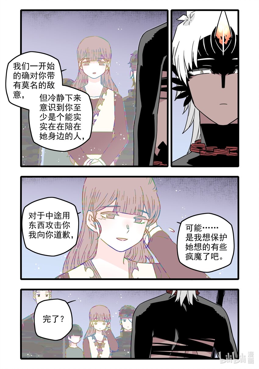 无脑魔女 2023漫画,040 第四十话2图