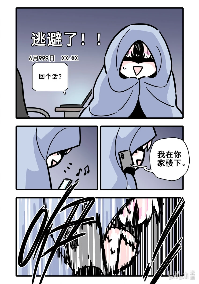 无脑魔女免费阅读酷漫屋漫画,新年番外 新年番外2图