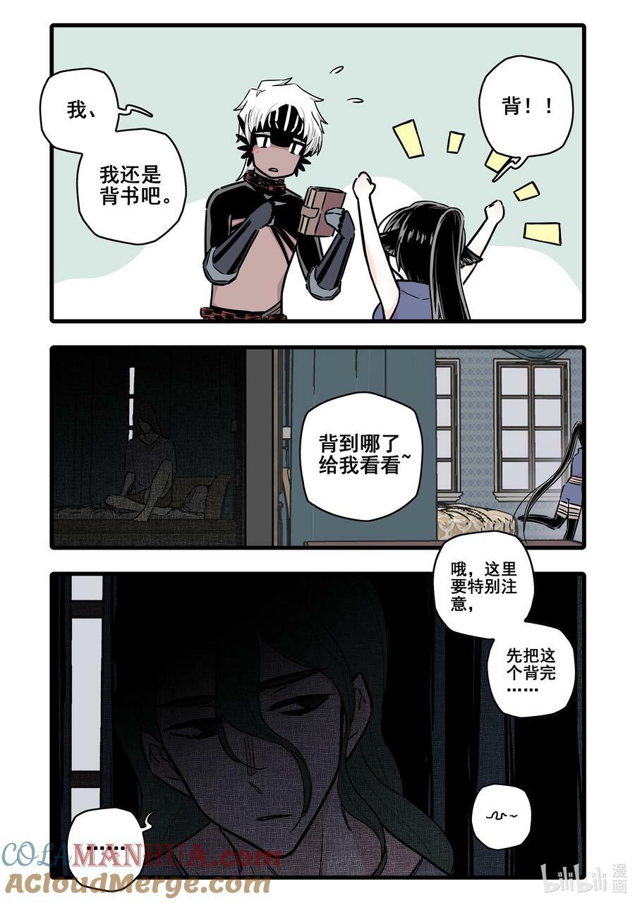 无脑魔女动漫之家漫画,095 第九十五话1图