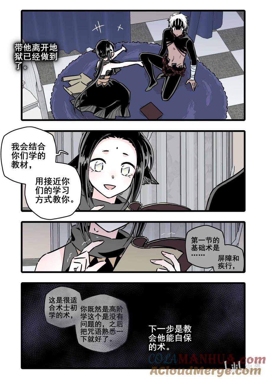 无脑魔女漫画头像漫画,092 第九十二话1图