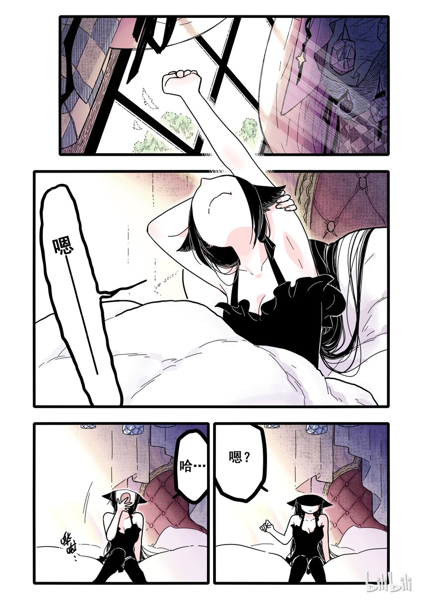 无脑魔女免费看全集漫画,01 第一话1图