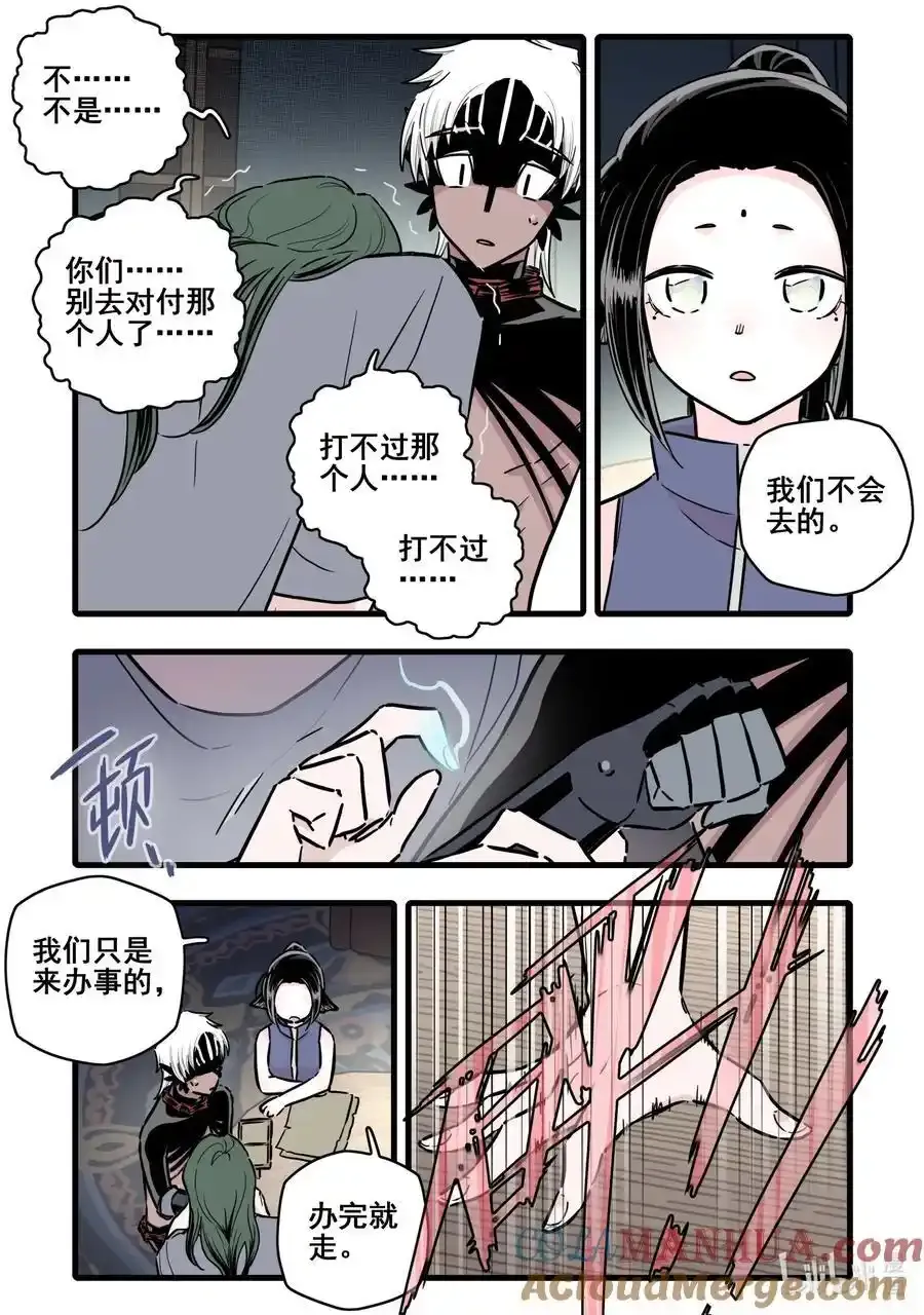 无脑魔女叫什么名字漫画,099 第九十九话1图