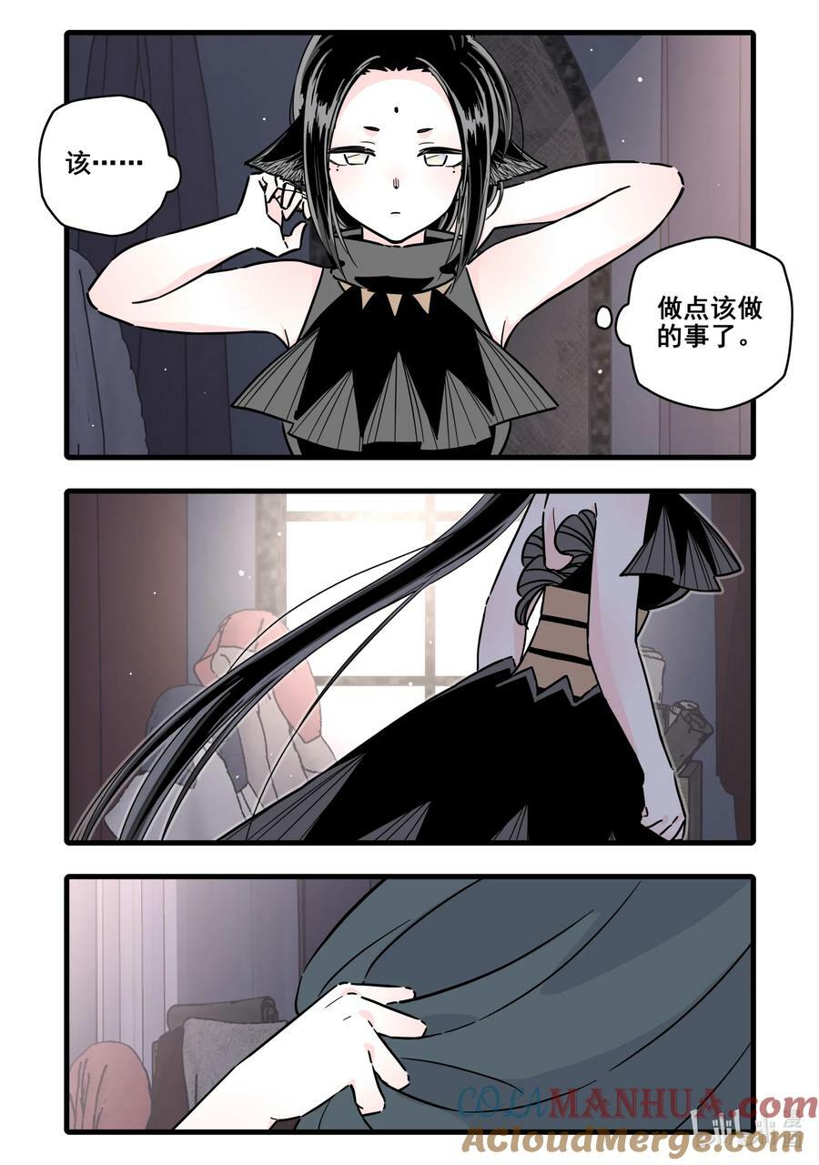 无脑魔女漫画结局漫画,090 第九十话1图