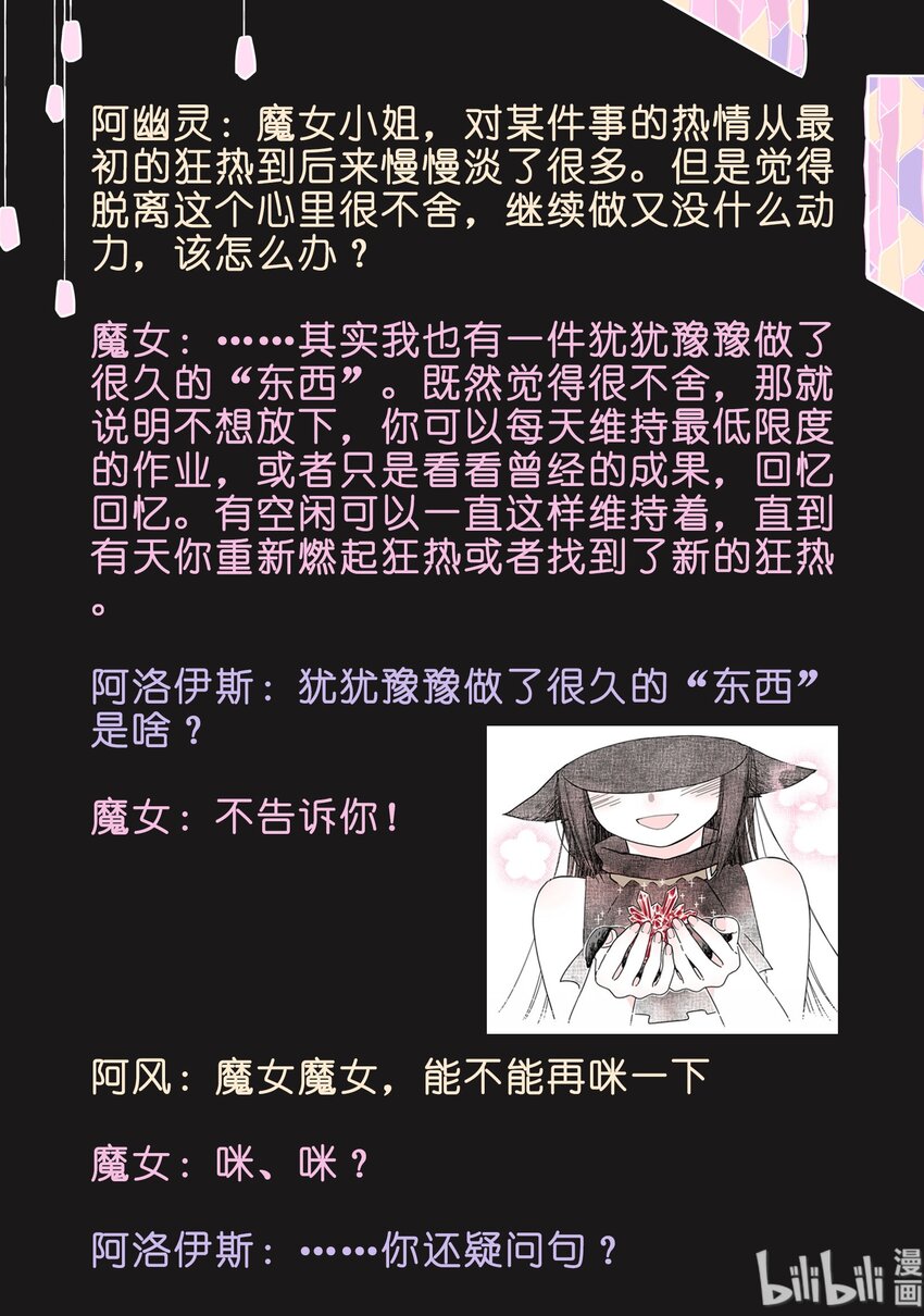 无脑魔女动漫图片漫画,互动2 一本脏兮兮的书22图