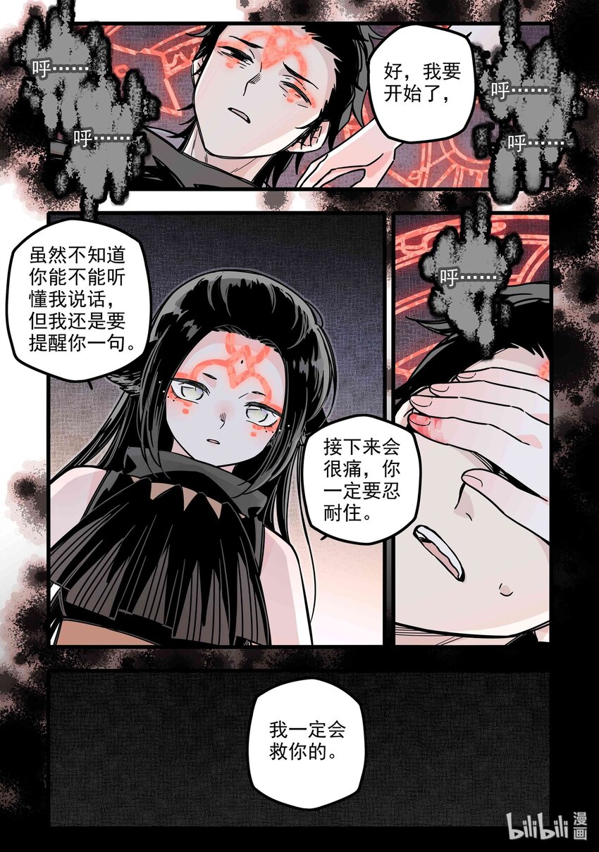 无脑魔女中的女勇者是谁漫画,028 第二十八话2图