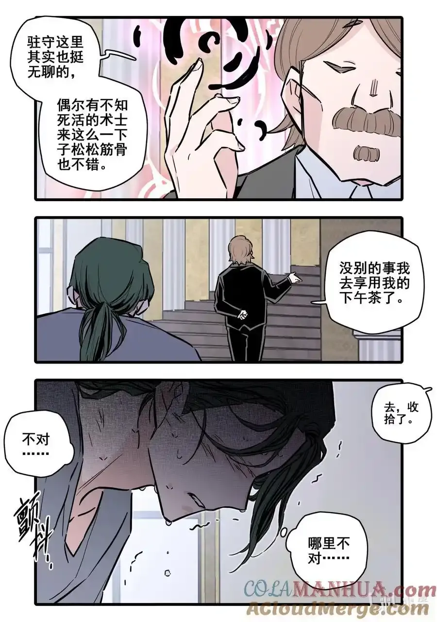 无脑魔女免费阅读漫画漫画,109 第一百零九话2图