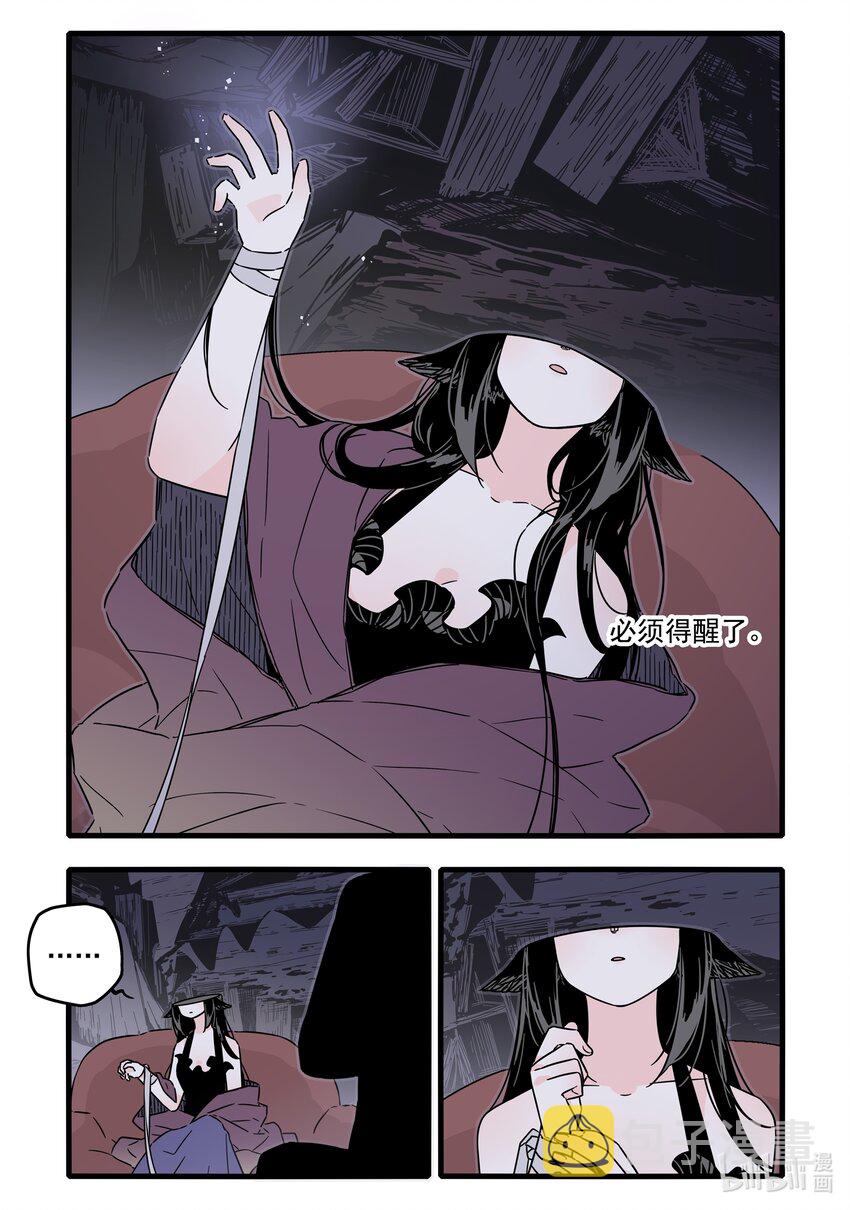 无脑魔女免费阅读酷漫屋漫画,042 第四十二话1图