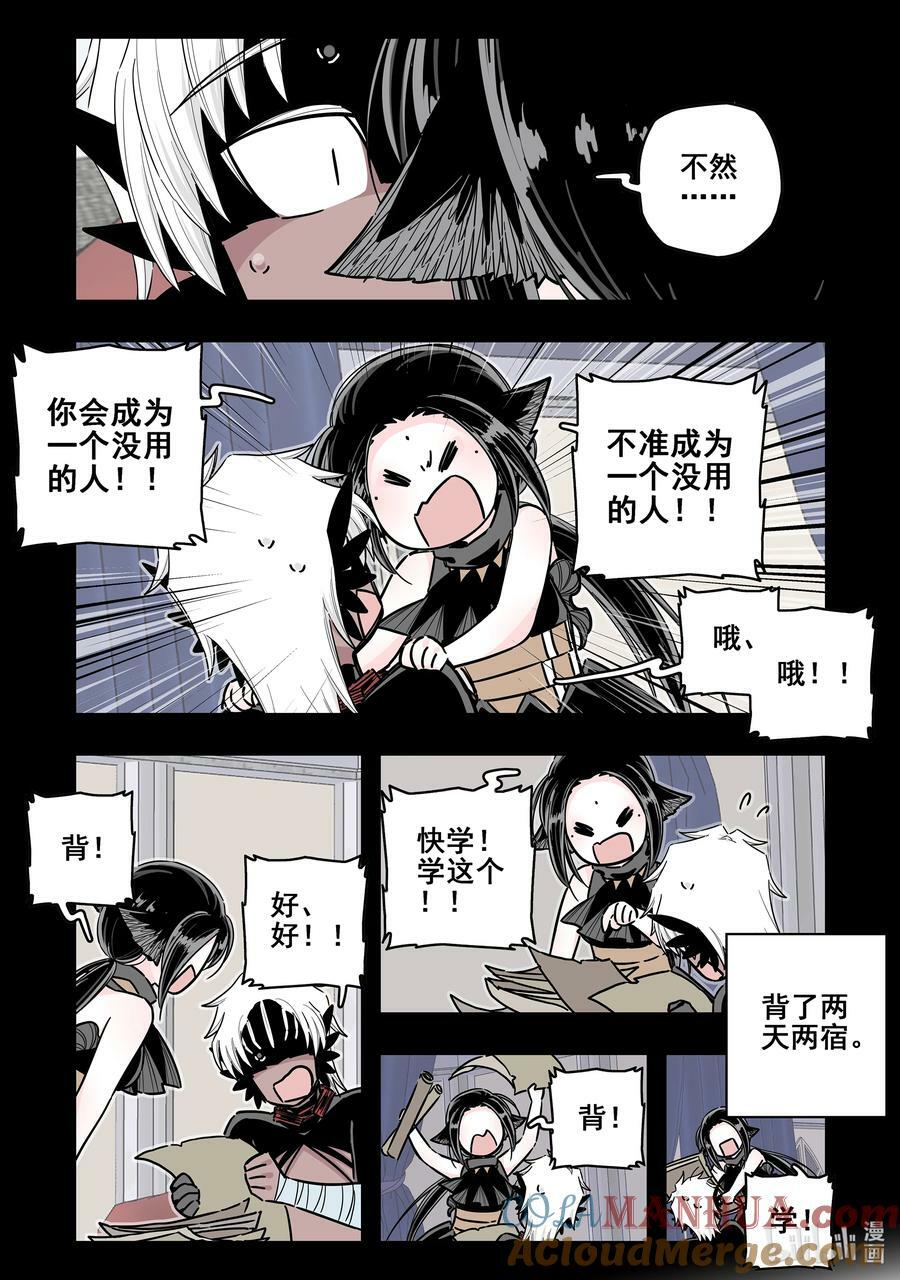 无脑魔女第3季在线观看漫画,093 第九十三话1图