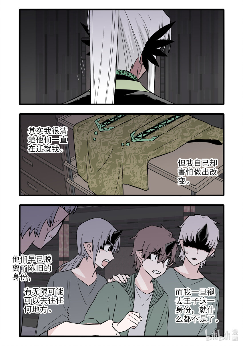 无脑魔女免费看全集漫画,055 第五十五话2图