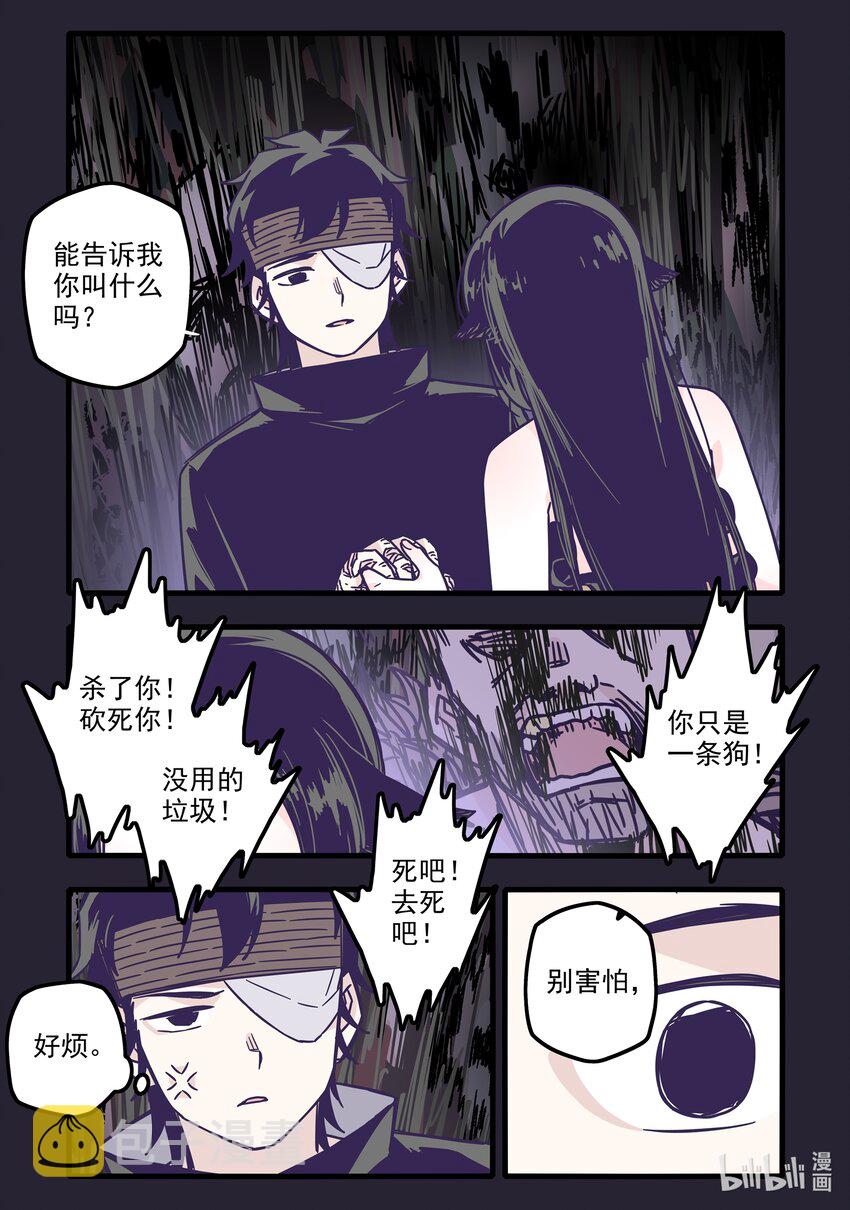 无脑魔女免费阅读酷漫屋漫画,032 第三十二话1图