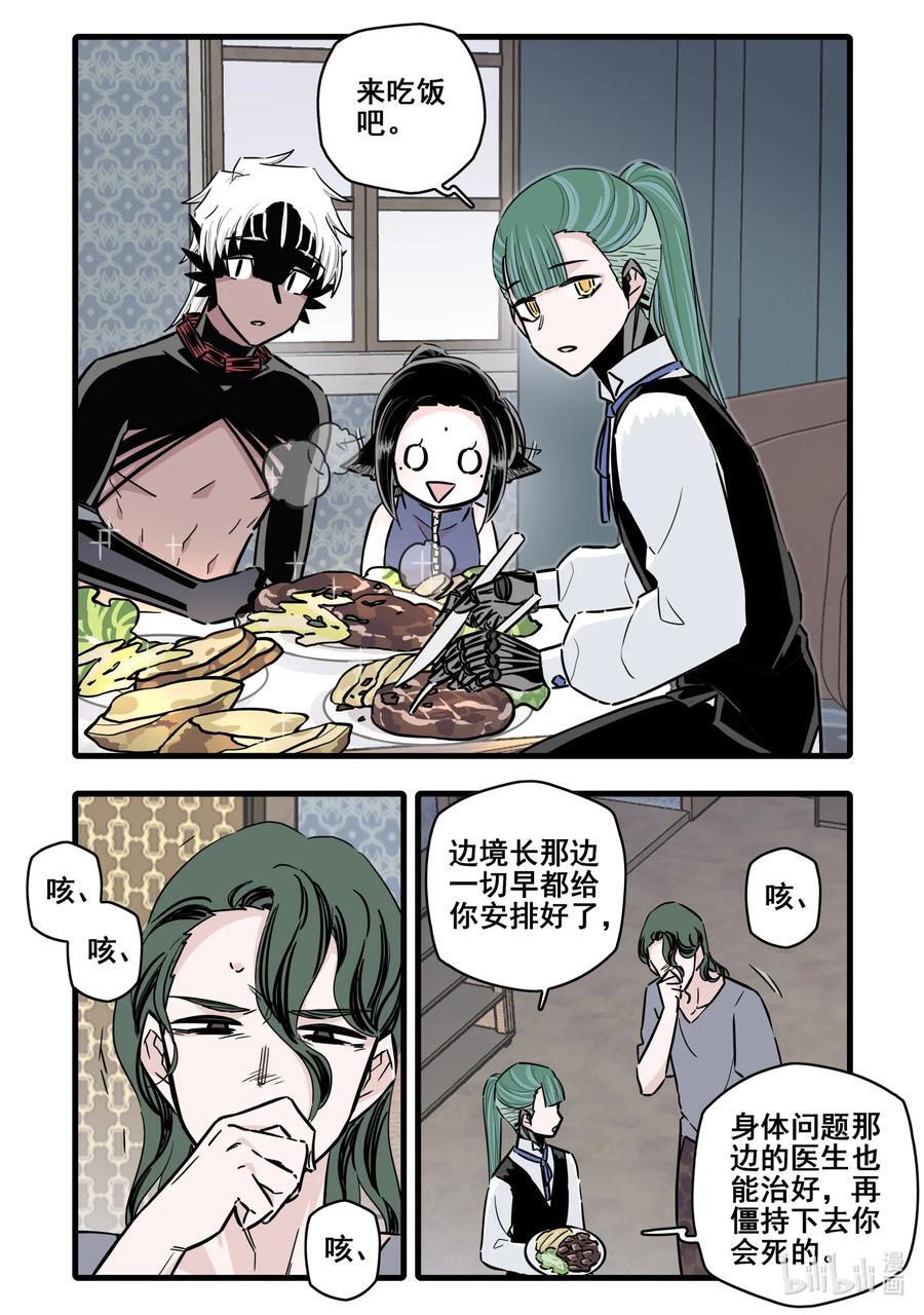 无脑魔女漫画全集解说漫画,097 第九十七话2图