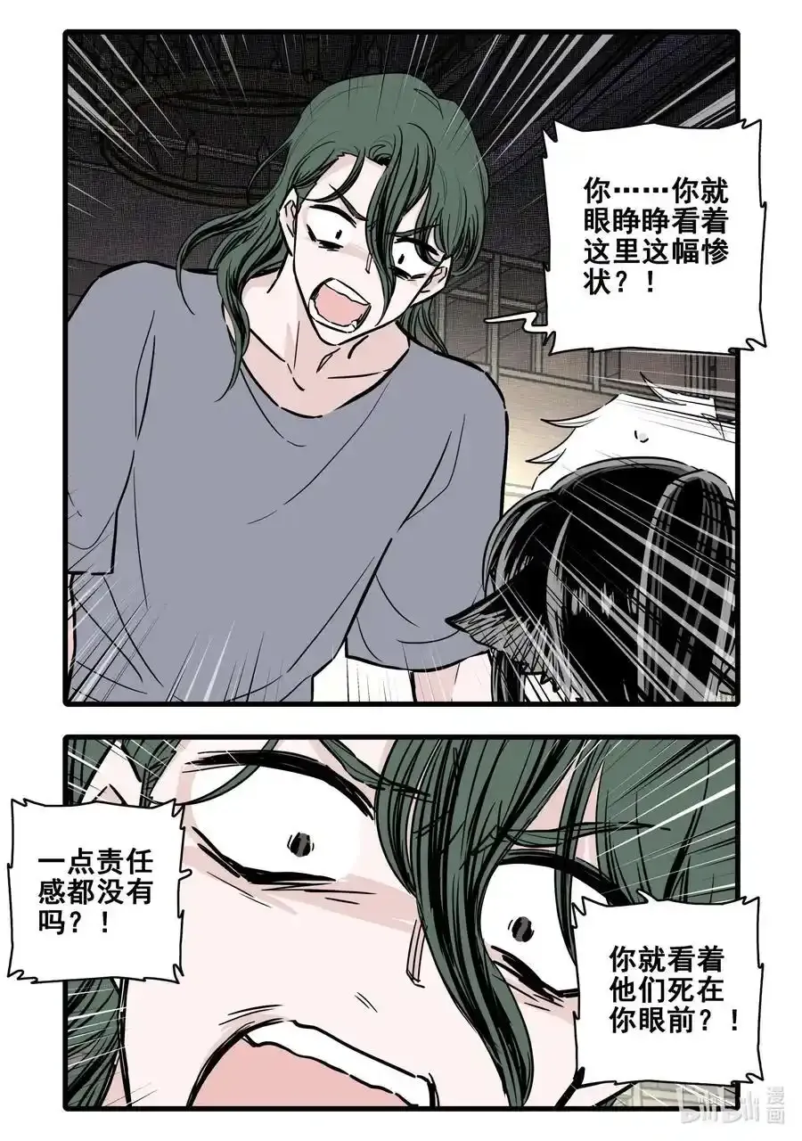 无脑魔女叫什么名字漫画,099 第九十九话2图