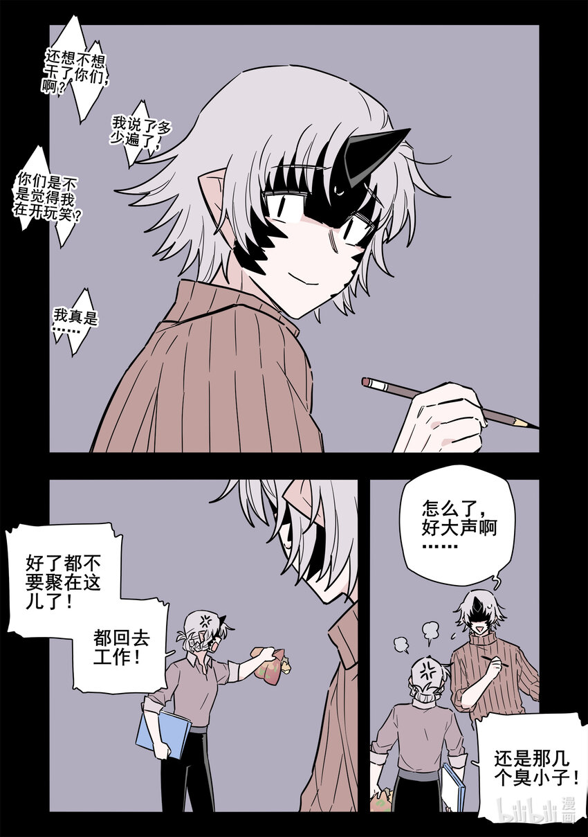 无脑魔女雾魔女漫画,番外 仲宁和仲屿2图