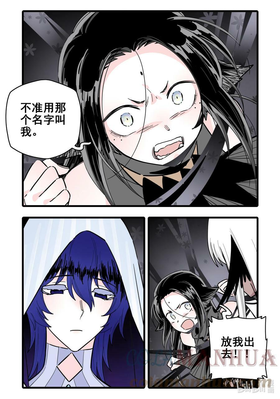 无脑魔女剪辑漫画,087 第八十七话1图