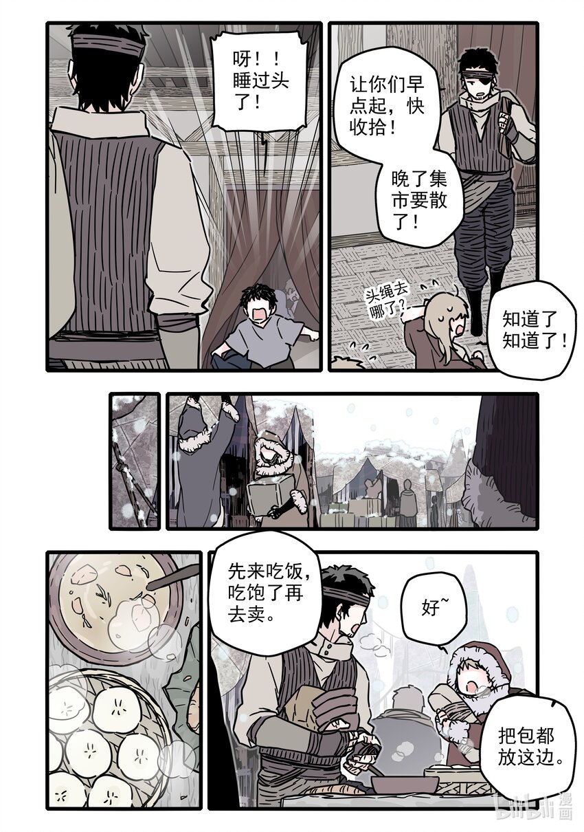 无脑魔女漫画免费读漫画,033 第三十三话1图