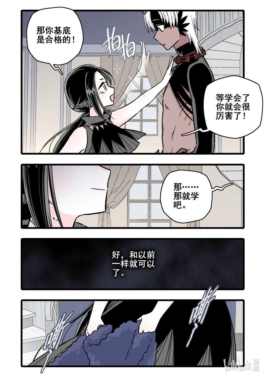 无脑魔女漫画头像漫画,092 第九十二话2图