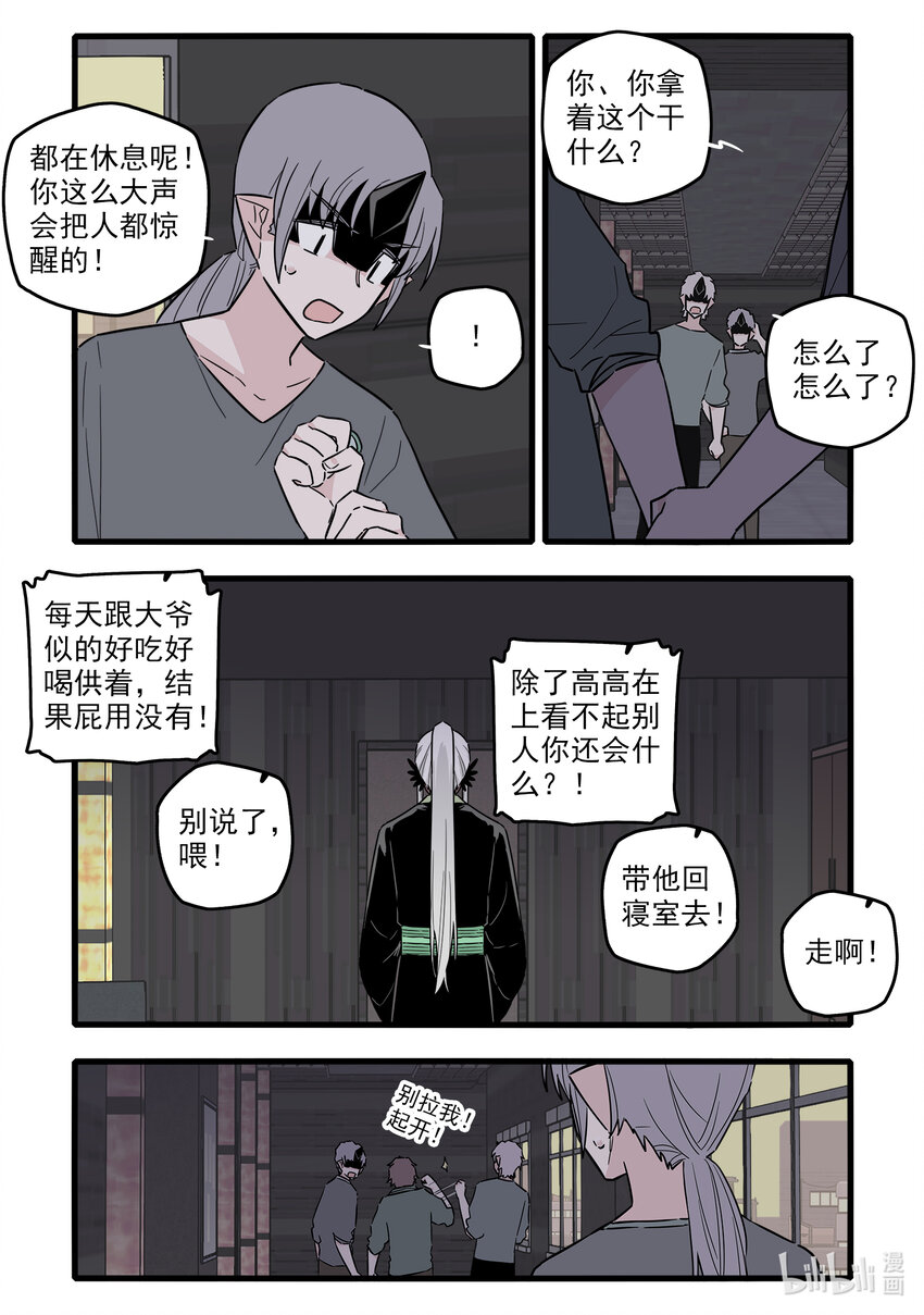 无脑魔女免费看全集漫画,055 第五十五话2图