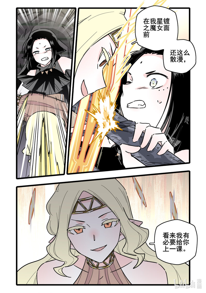 无脑魔女第3季在线观看漫画,068 第六十八话1图