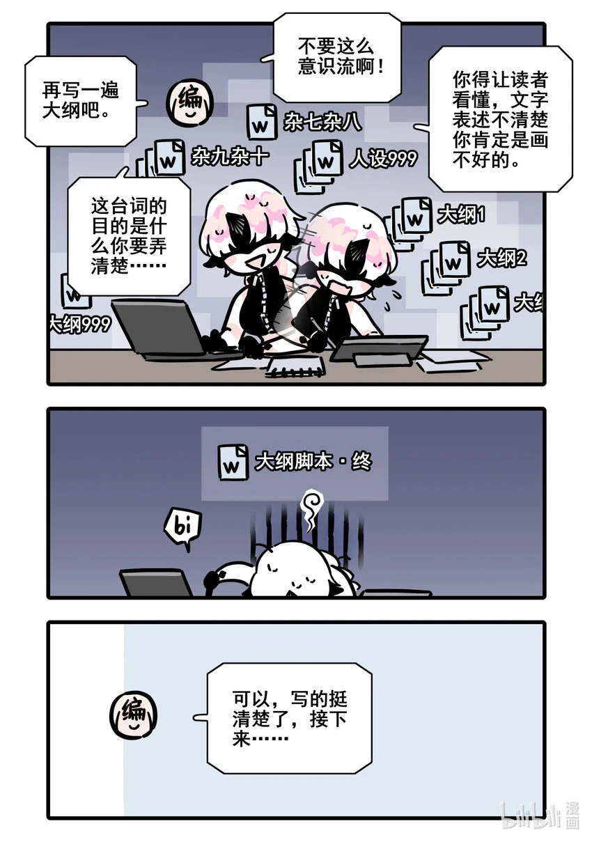 无脑魔女免费阅读下拉式奇漫屋漫画,新年番外 新年番外2图