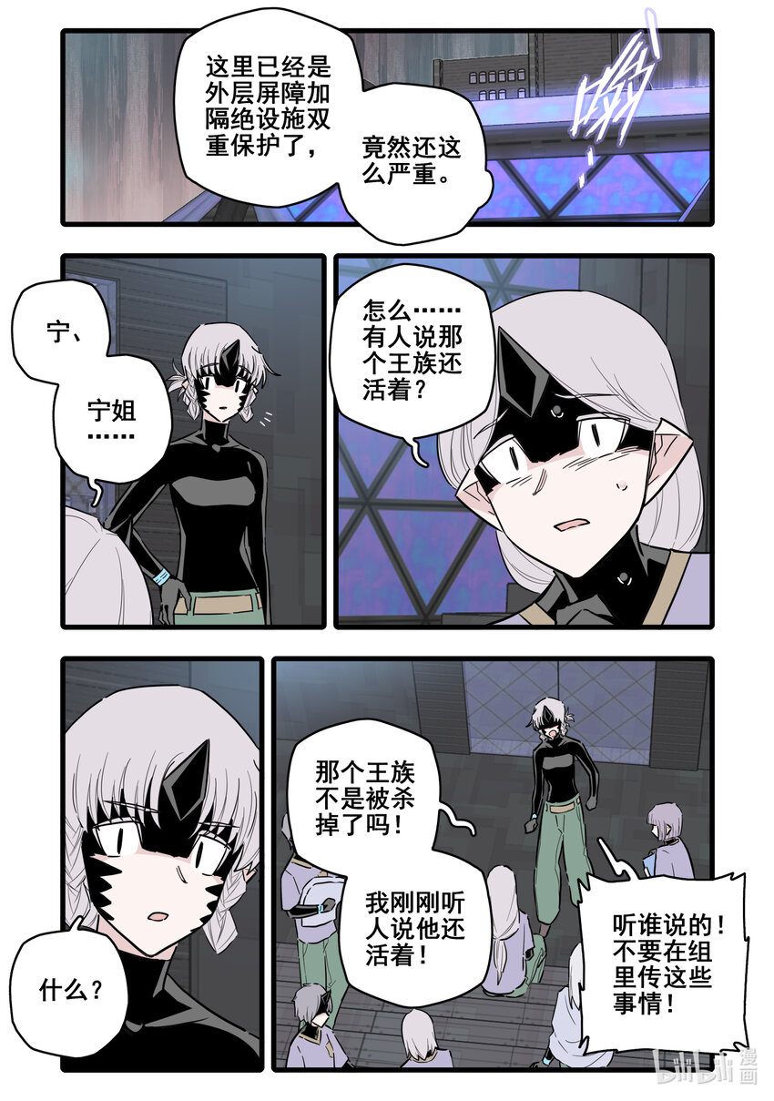 无脑魔女为什么哭漫画,078 第七十八话2图